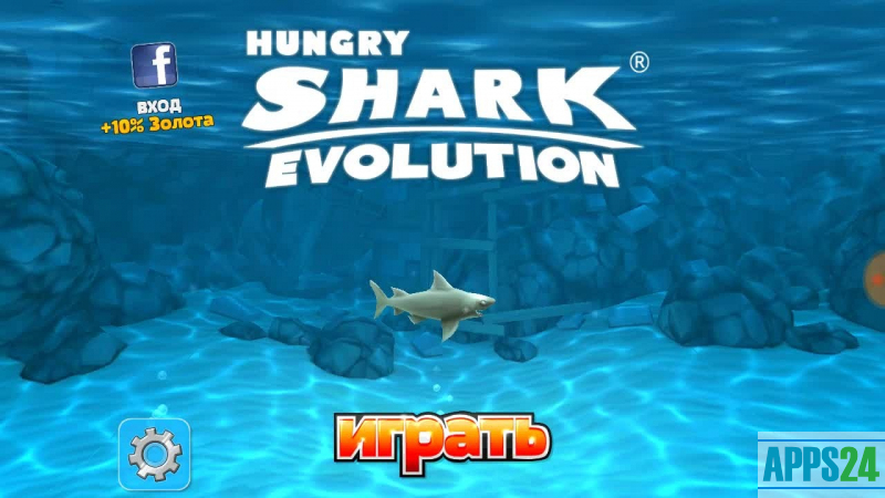 Изображение для 
		
			Hungry Shark Evolution
		