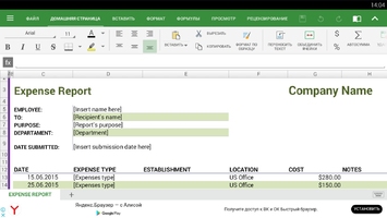 OfficeSuite Pro Скриншот 6
