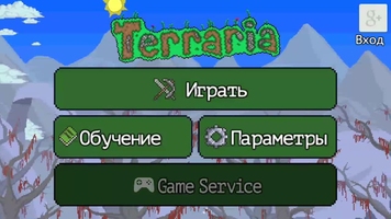 Terraria Скриншот 1
