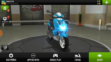 Traffic Rider Скриншот 1
