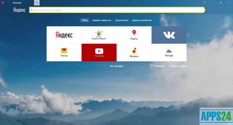 Yandex browser español 2018