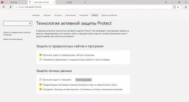 Yandex.Browser Image 4