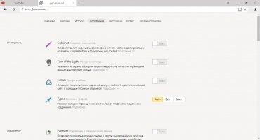 Yandex.Browser Image 6