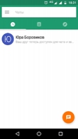 ICQ Messenger Скриншот 4